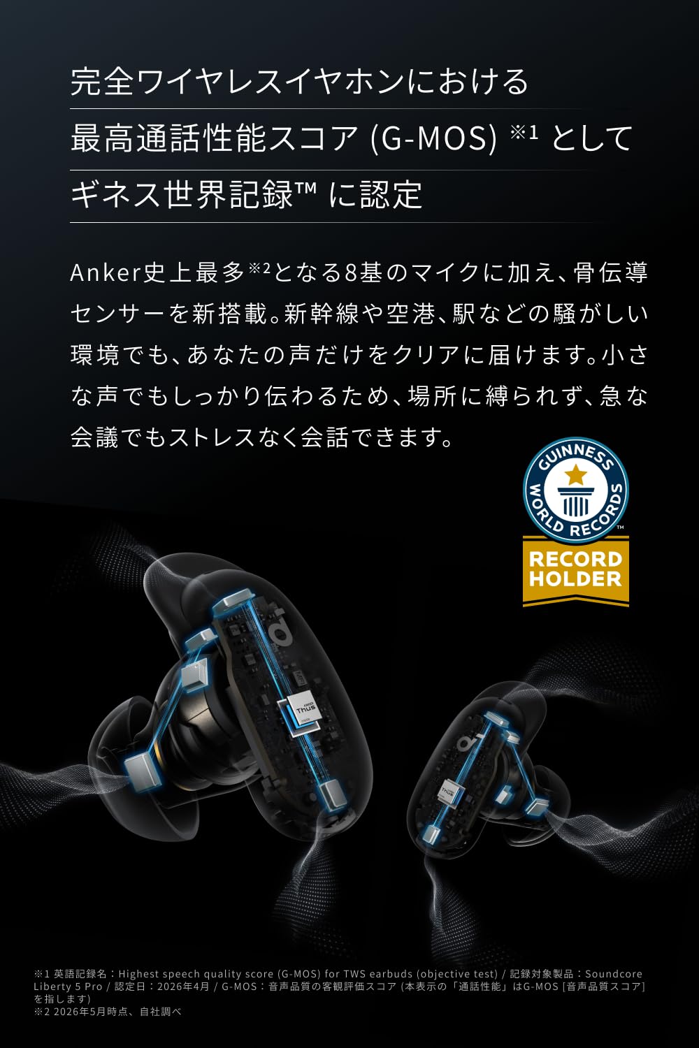 Amazon.co.jp: Anker Soundcore Liberty 5 Pro（Bluetooth 6.1）【完全